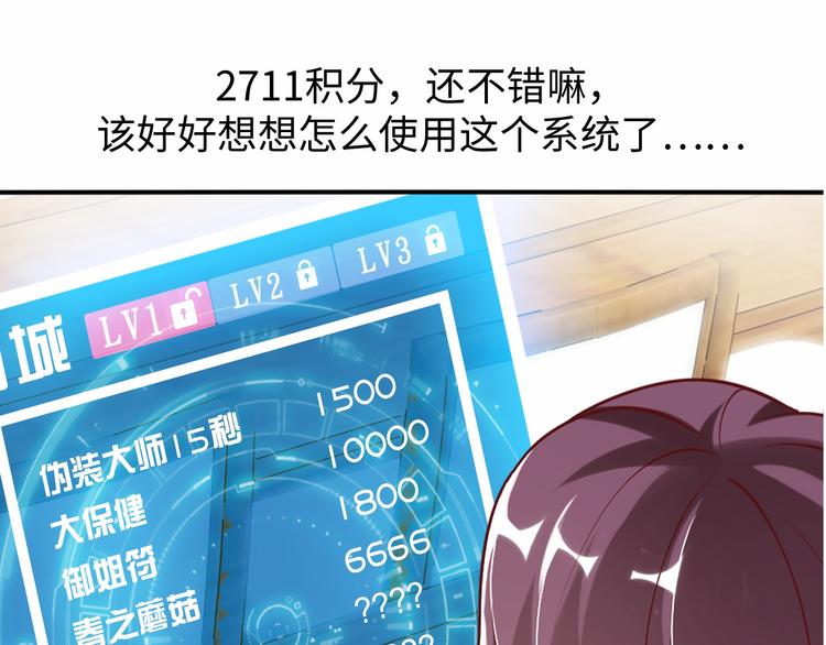 第4话 女校霸的“报复”4