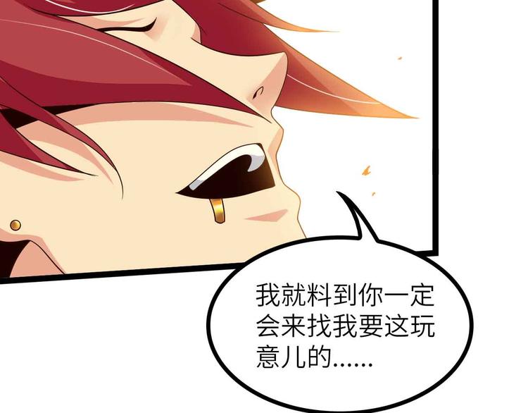 第183话 出战！衫上优雅！51