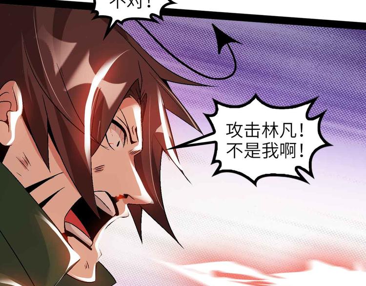 第147话 我可没有生气噢！68