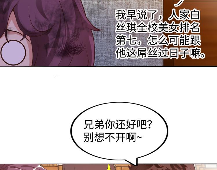 第4话 女校霸的“报复”35