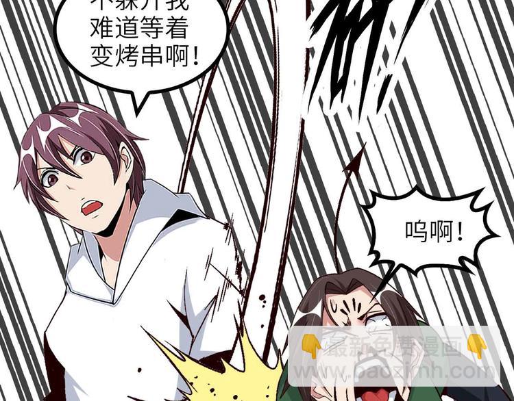 第146话 本大爷的自尊！37