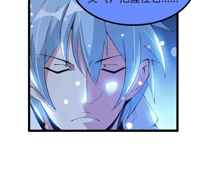 第195话 冰雪斩胖！33