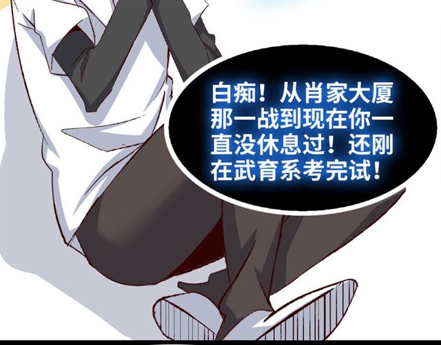 第100话 发现弱点79