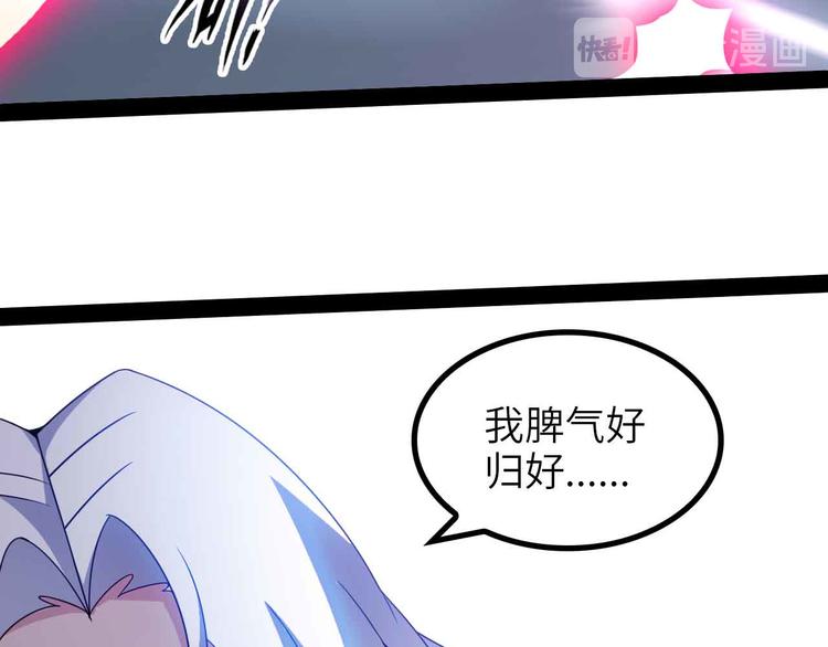 第151话 停止泡妞？不可能！24