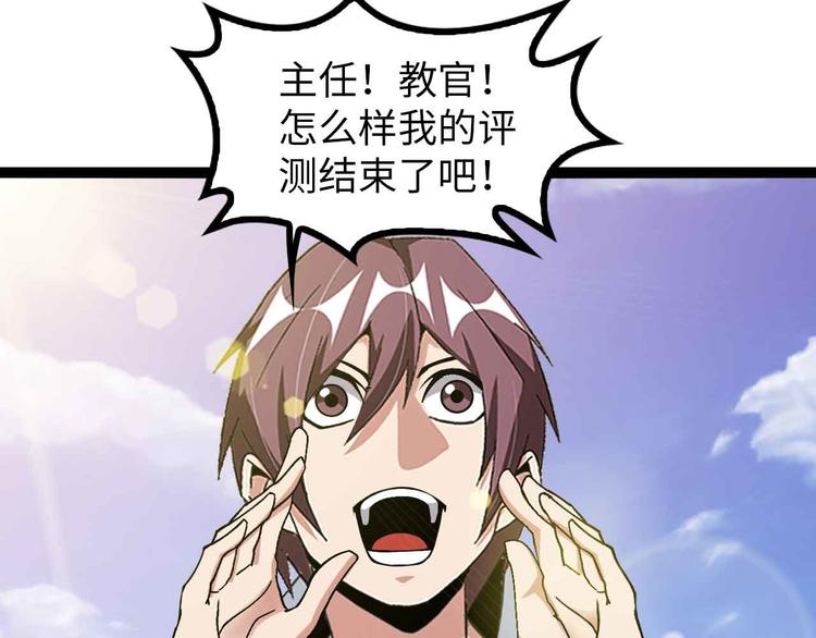 第166话 躺的比筷子还直83
