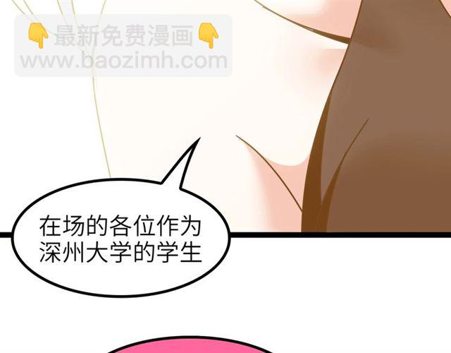 第81话 颜值分！38