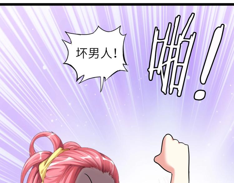 第66话 捆仙索27