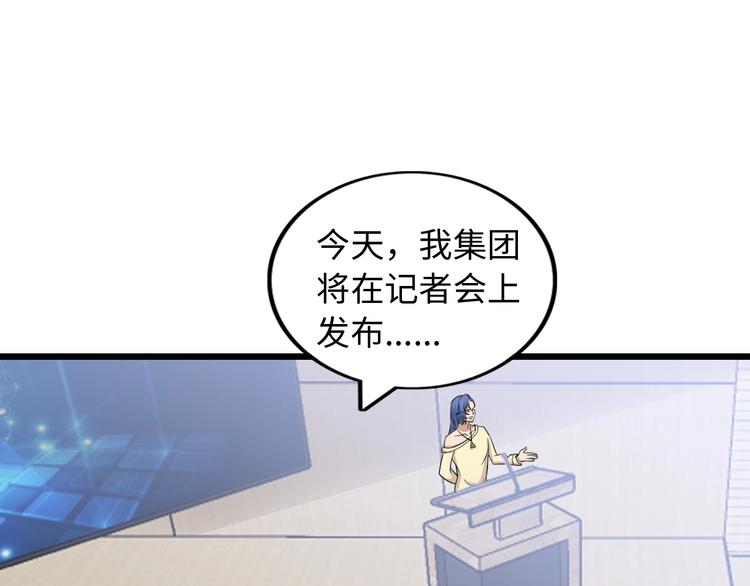 第46话 革命性产品？90