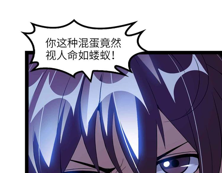 第146话 本大爷的自尊！17