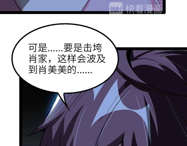 第110话 藏图的交换条件！79