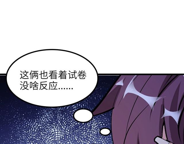 第81话 颜值分！73