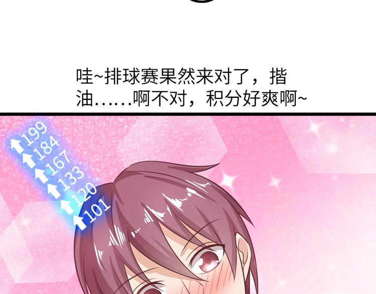 第27话 来自黑目迩的挑战！15
