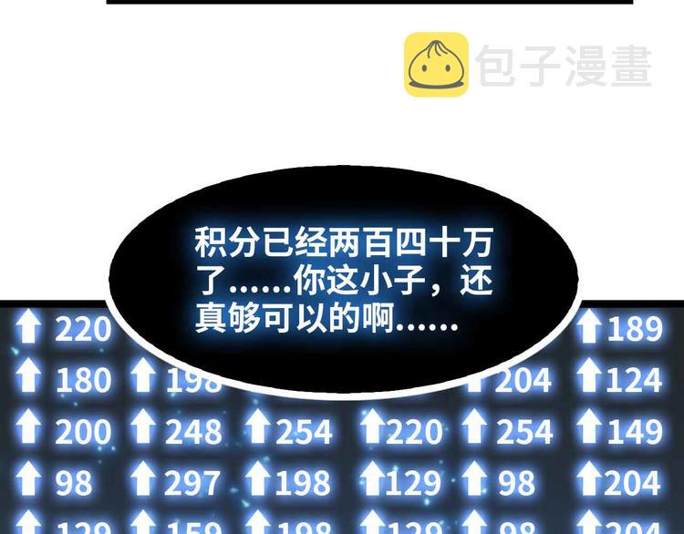 第172话 努力的吹吧！80