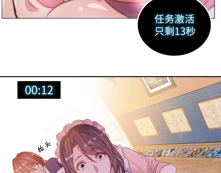 第11话 任务1：拯救失足少女26