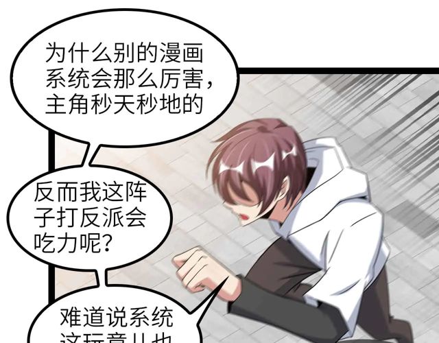第110话 藏图的交换条件！27