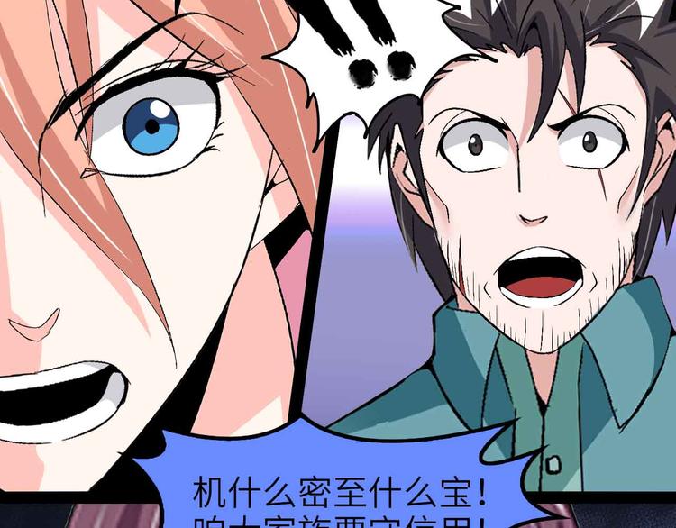 第116话 恐怖的景象！82