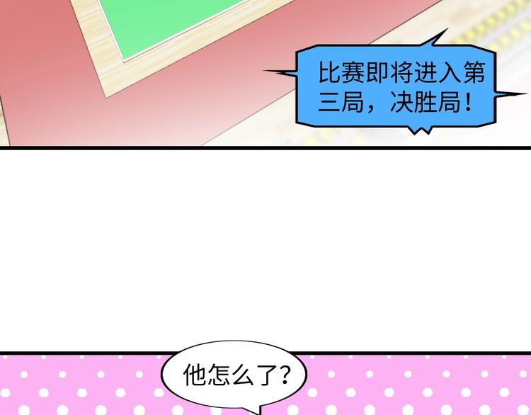 第25话 你来攻，我来受！6