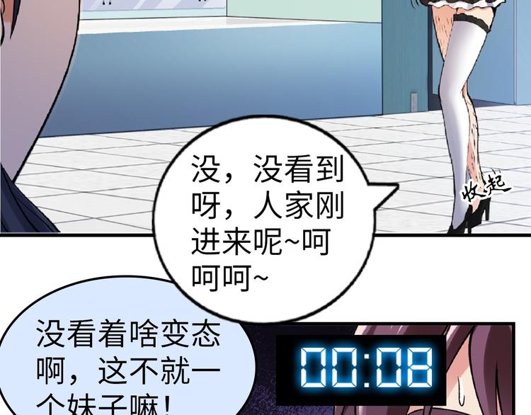 第1话 大天才系统登陆成功151