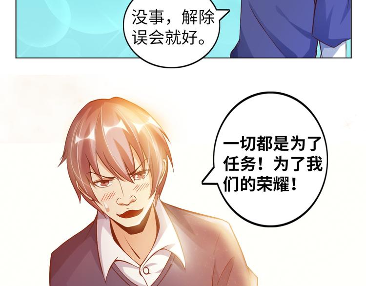 第10话 她身上的秘密？！60
