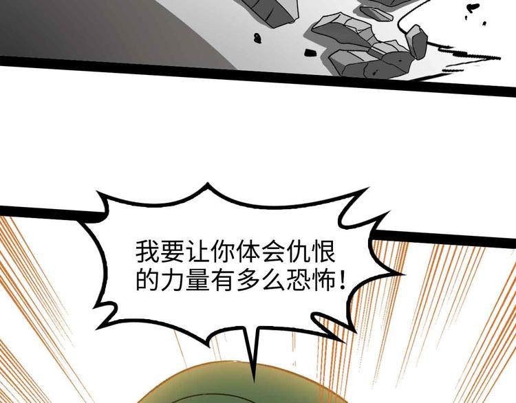 第143话 仇恨的力量！15