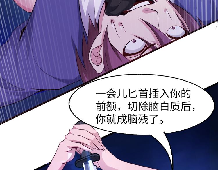 第7话 连初中生都不放过74