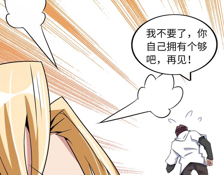 第56话 冤家路窄79
