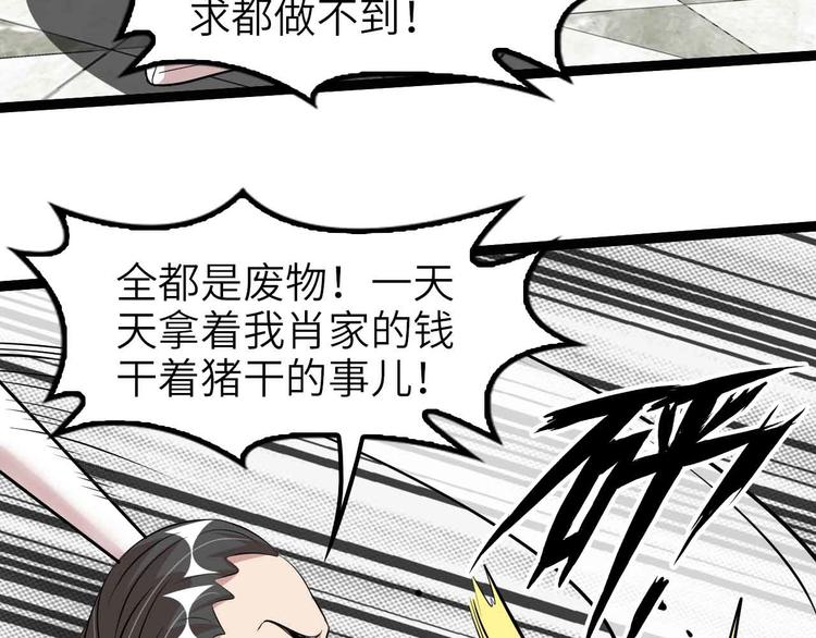 第133话 搞定，收工！11