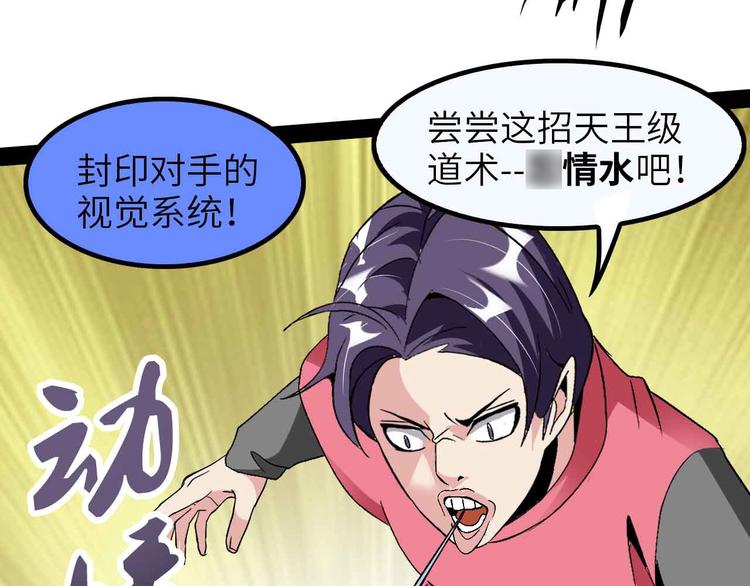 第125话 天王四重奏！70