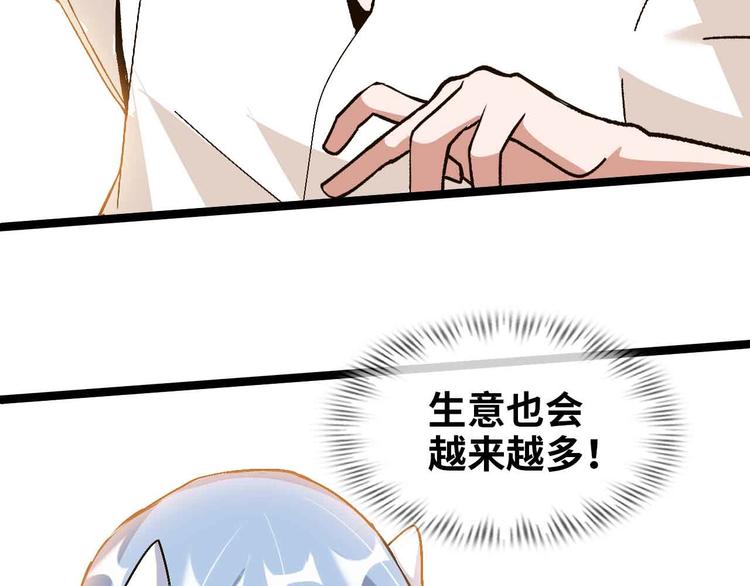 第173话 称为大热网红吧！52