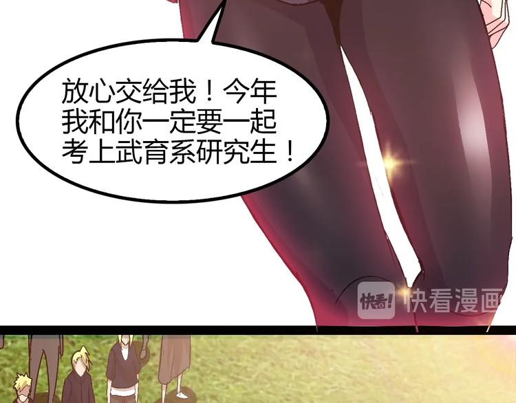 第91话 护夫狂魔56