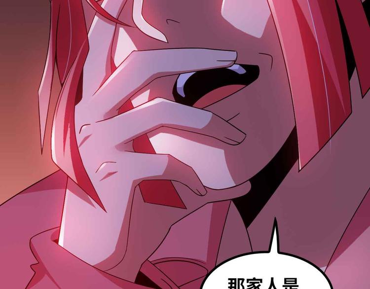 第186话 灭族之恨50