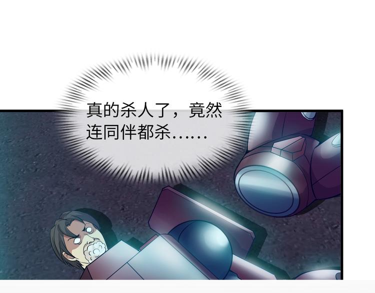 第32话 金箍棒大战风火轮101