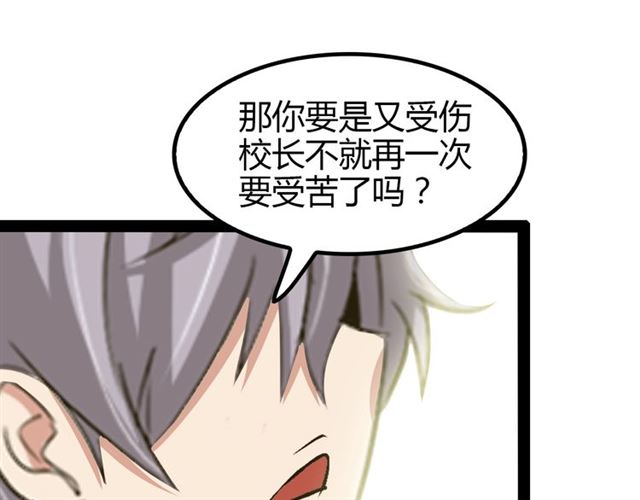 第97话 我不是针对你！33