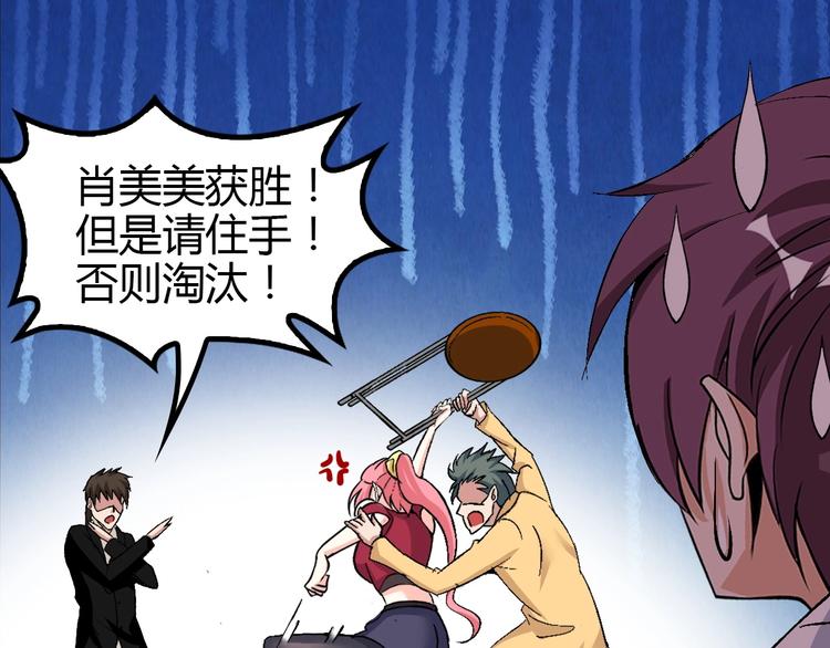 第91话 护夫狂魔82