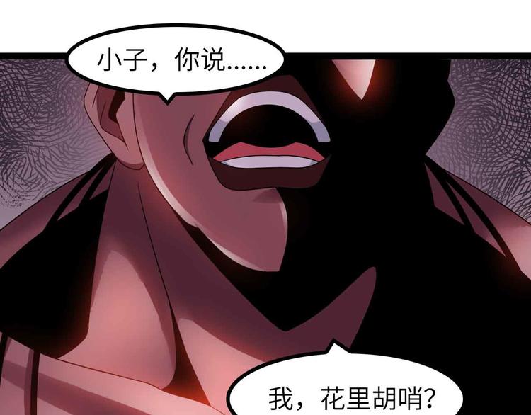 第156话 第一家族的恐怖28