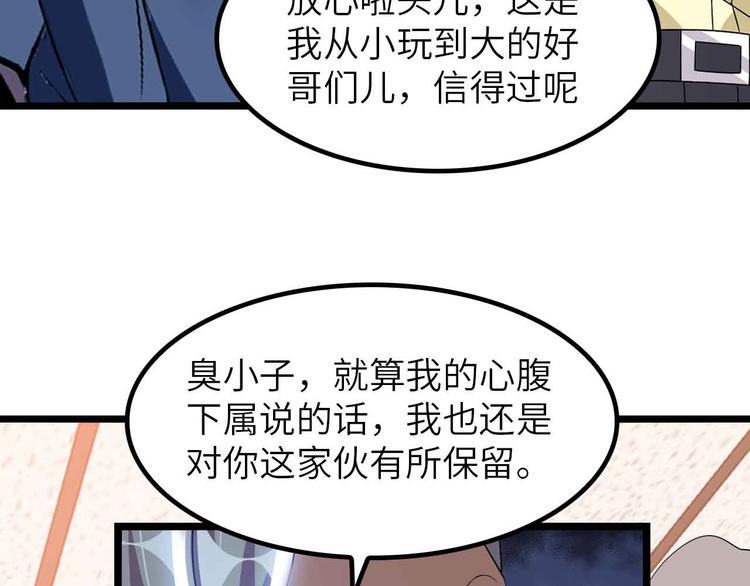 第198话 龙脉藏图，get！61