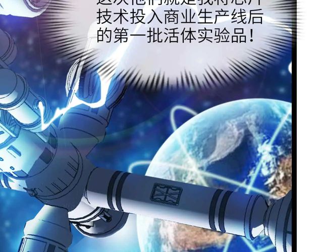 第111话 电竞大赛开始！46