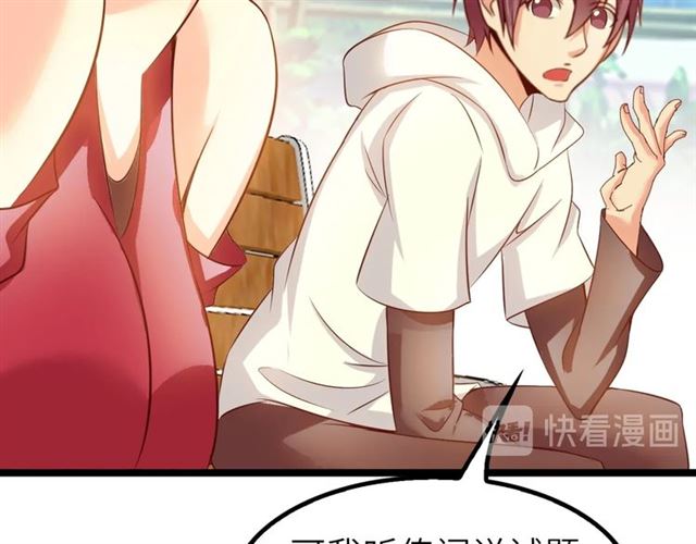 第78话 考试大纲！30