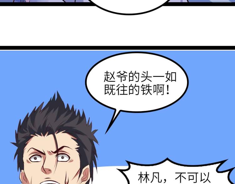 第134话 给赵爷补身子！40