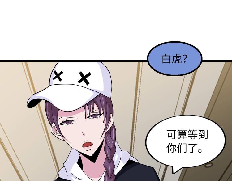 第50话 互相试探4