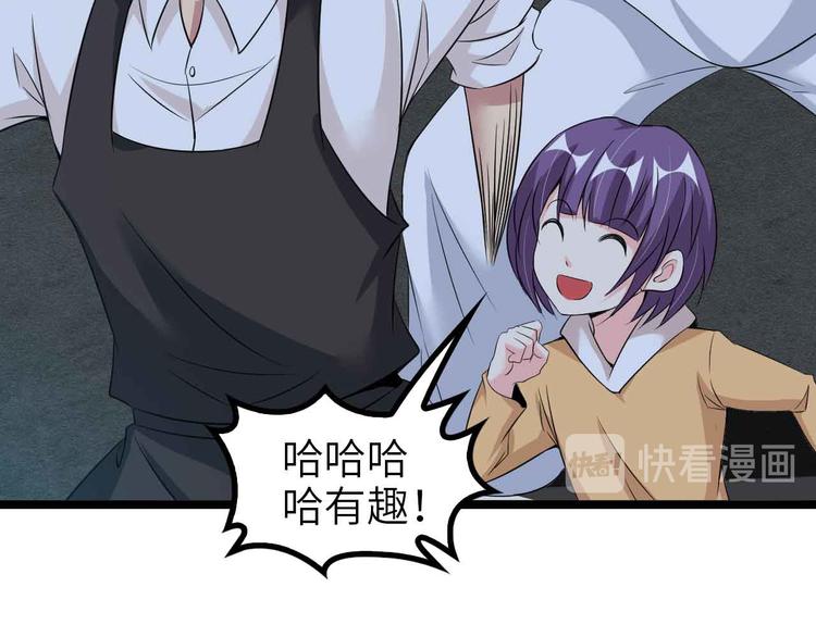 第121话 暗影算个屁！11