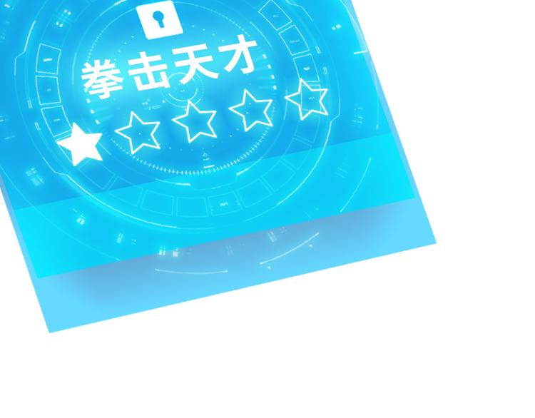 第2话 霸道技能176