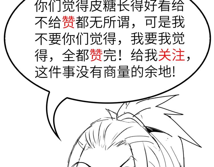 第35话 这女孩就交给我照顾吧101