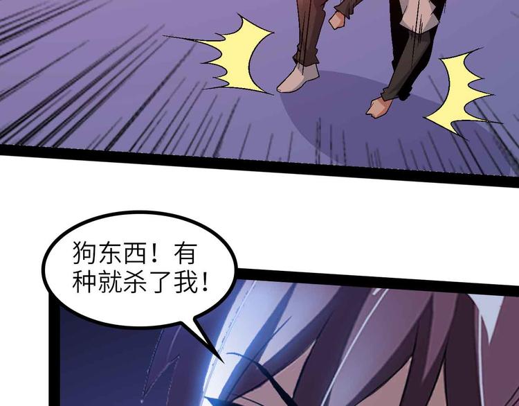 第147话 我可没有生气噢！56