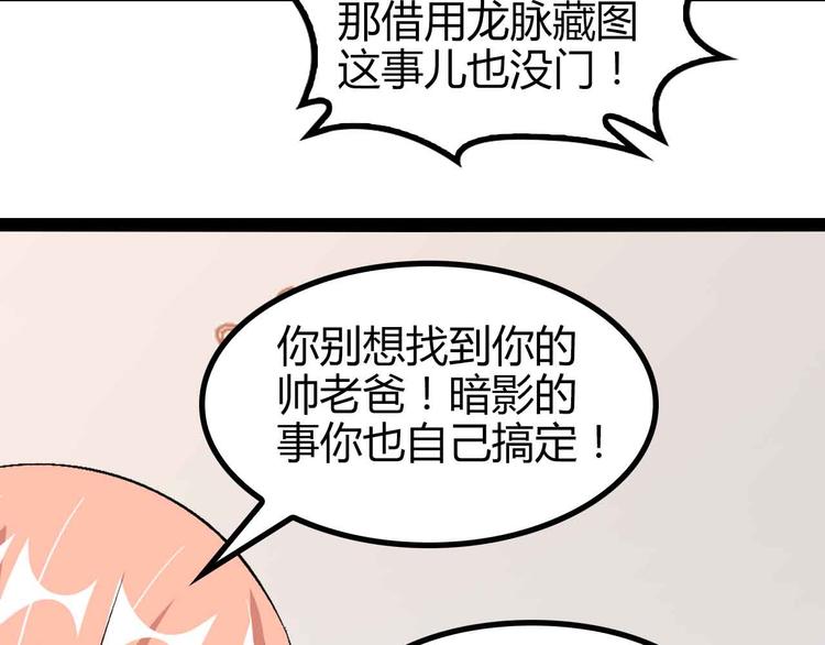 第137话 战术性输出！48