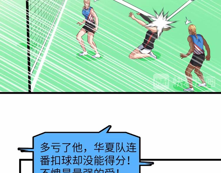 第26话 激发我的兽性！108