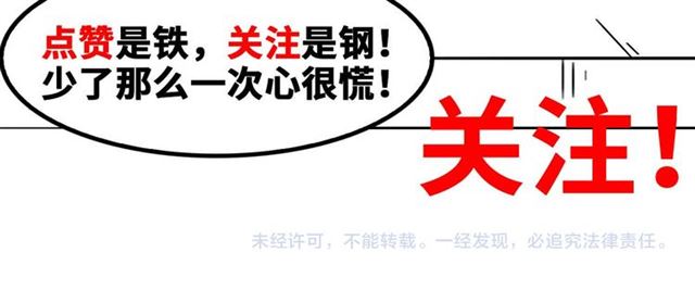 第108话 刺激的逼供98