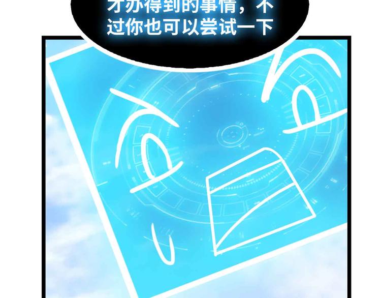 第187话 搞飞机啊！73