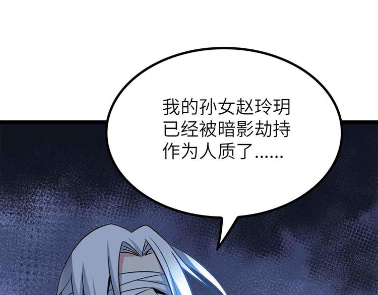 第203话 首领，登场！43