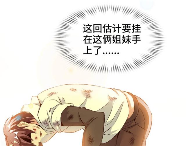 第103话 史上最艰难的困境！95